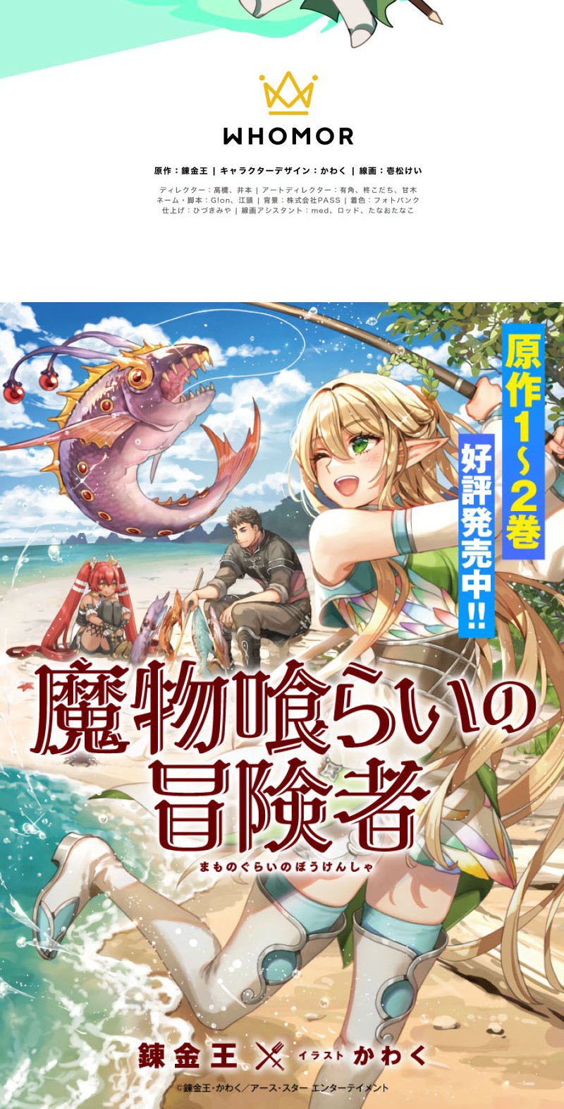 Monster Eater Adventurer Bab 12 halaman 61