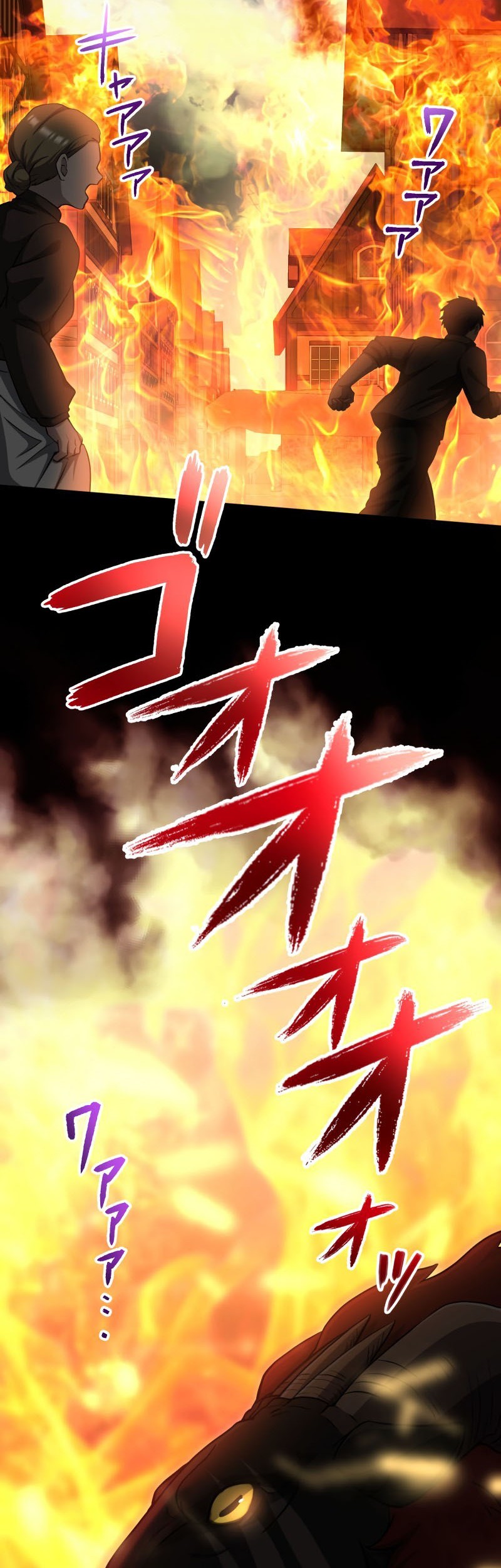 Monster Eater Adventurer chapter 14 halaman 3
