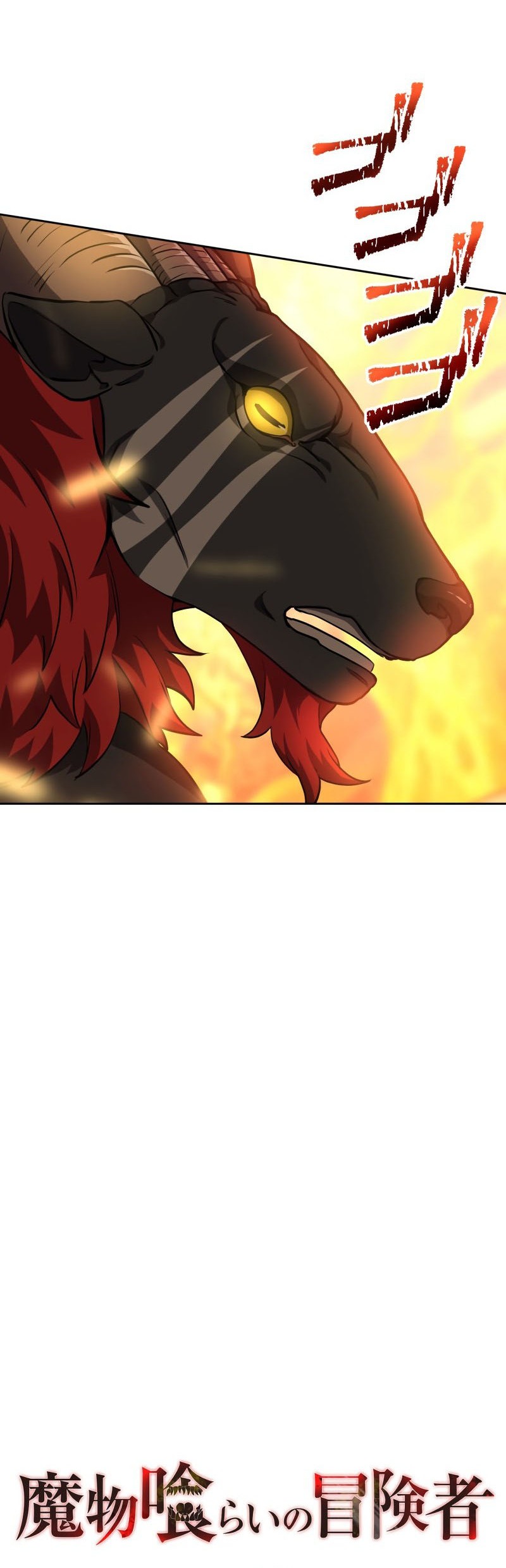 Monster Eater Adventurer chapter 14 halaman 17
