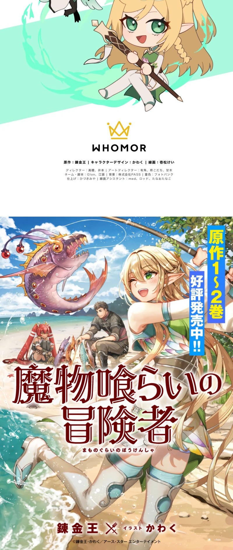 Monster Eater Adventurer Bab 15 halaman 64