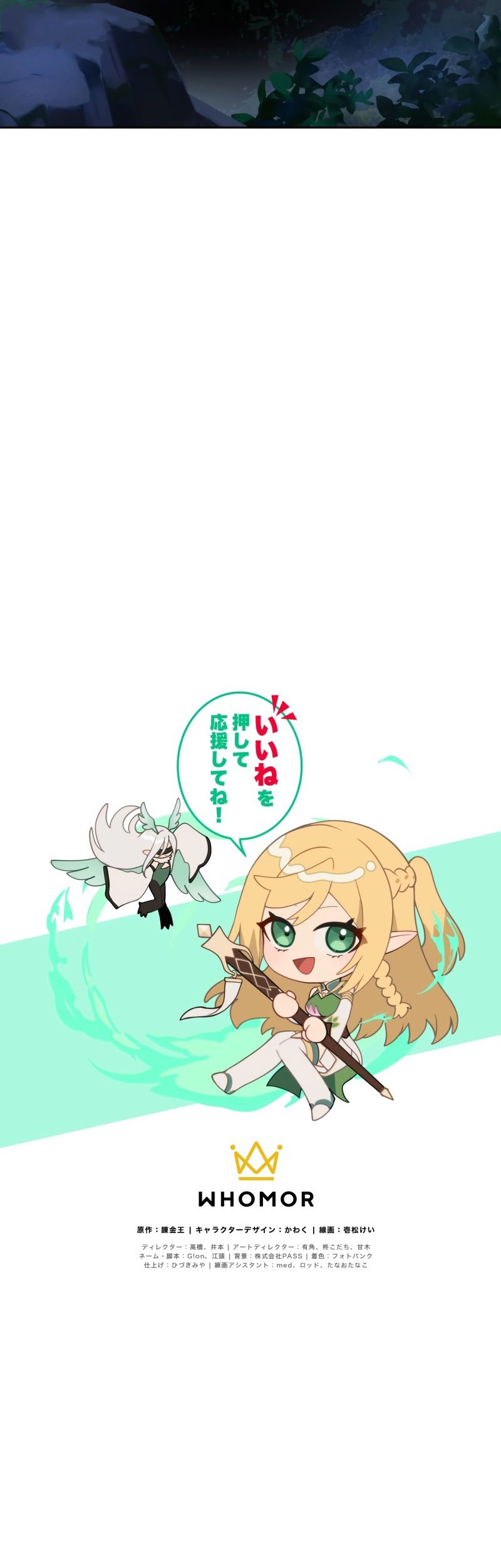 Monster Eater Adventurer chapter 16 halaman 62