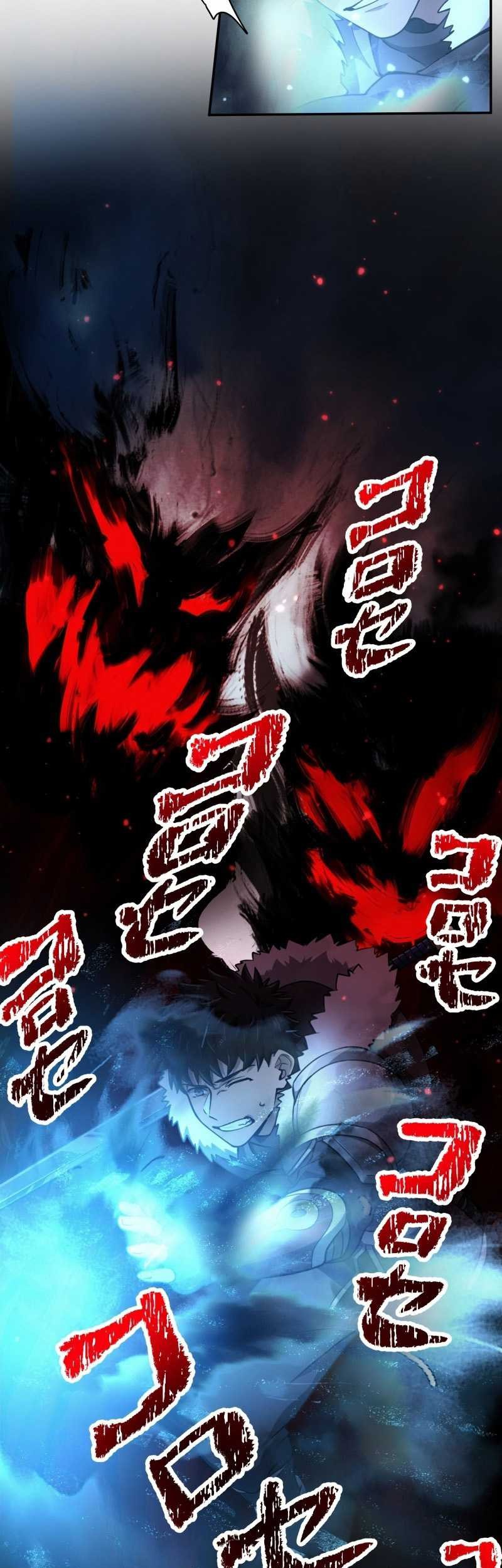 Monster Eater Adventurer Bab 19 halaman 6