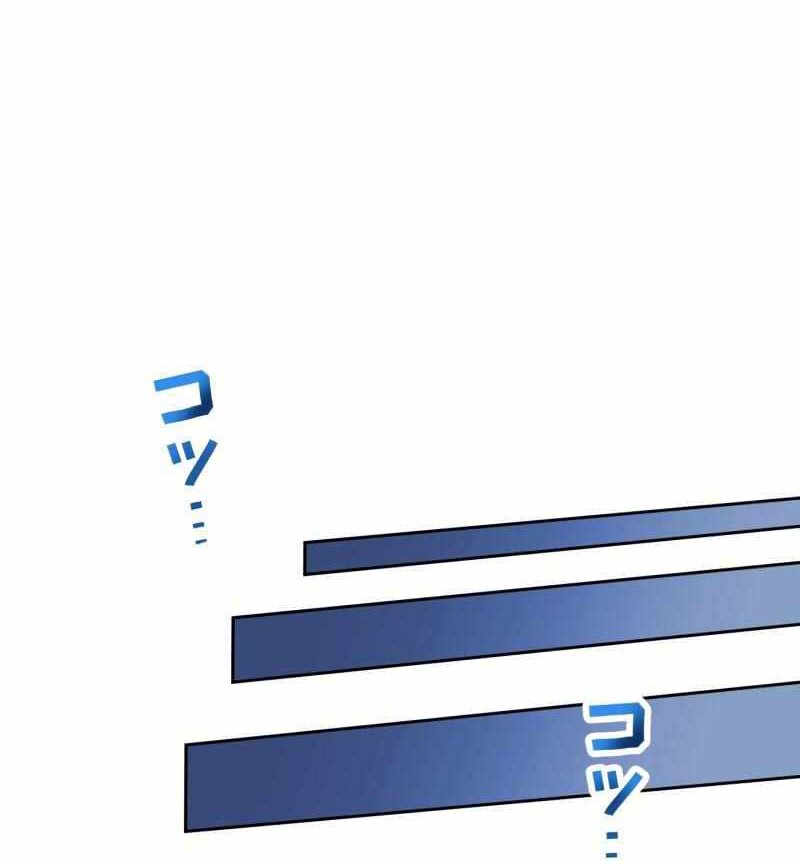 Monster Eater Adventurer chapter 32 halaman 9