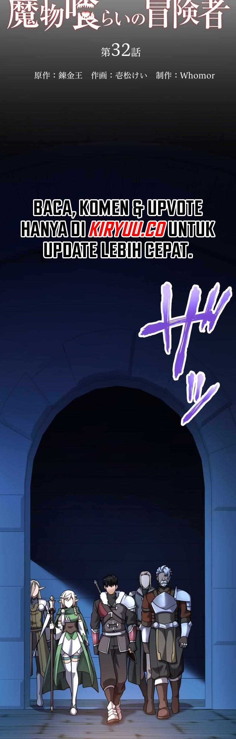 Monster Eater Adventurer chapter 32 halaman 17