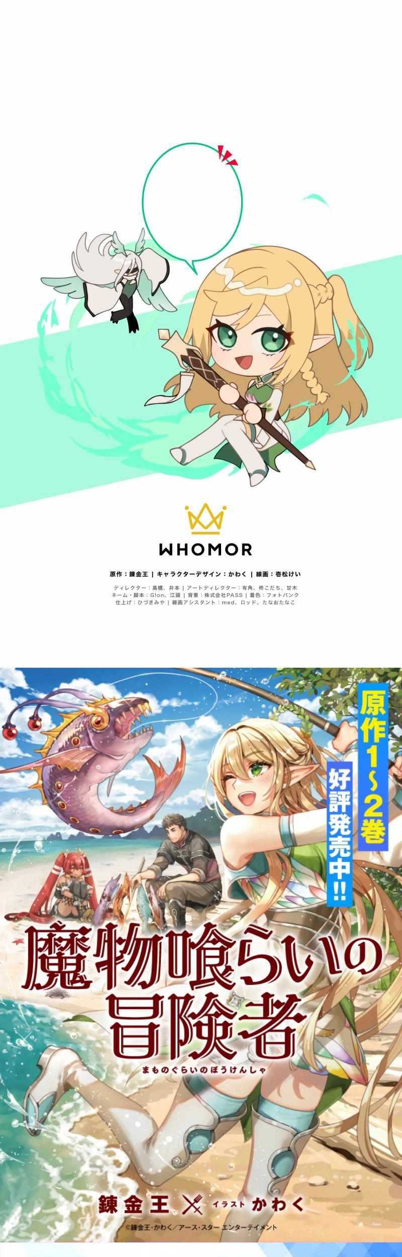 Monster Eater Adventurer chapter 32 halaman 52