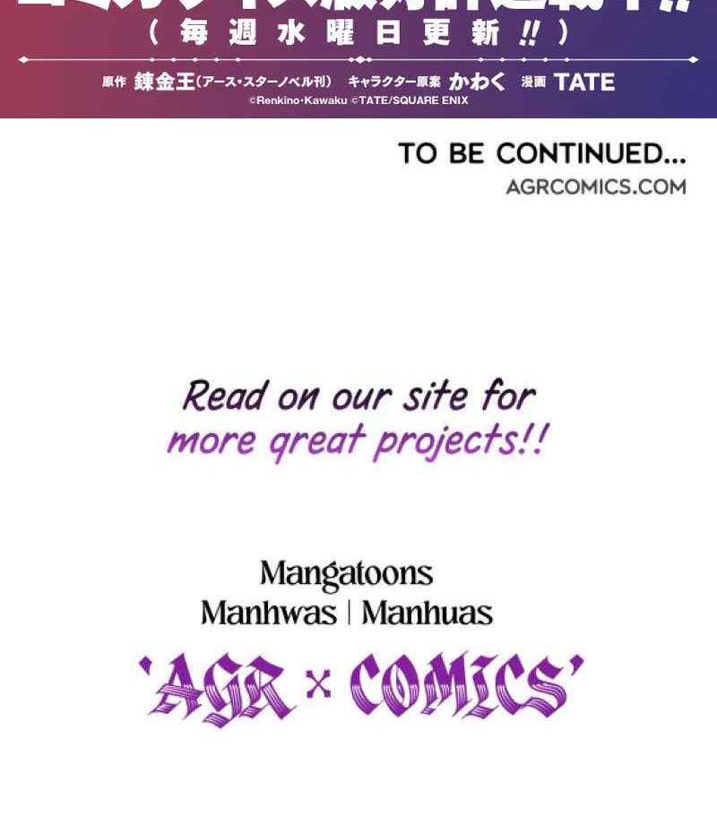 Monster Eater Adventurer chapter 36 halaman 74