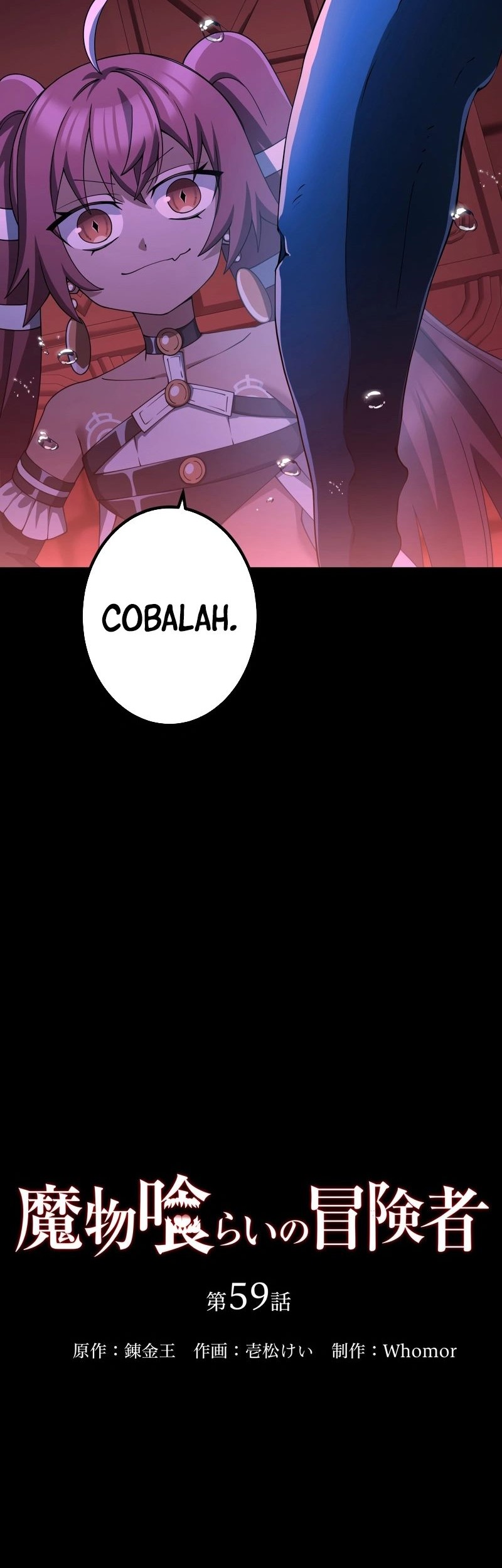 Monster Eater Adventurer chapter 59 halaman 24