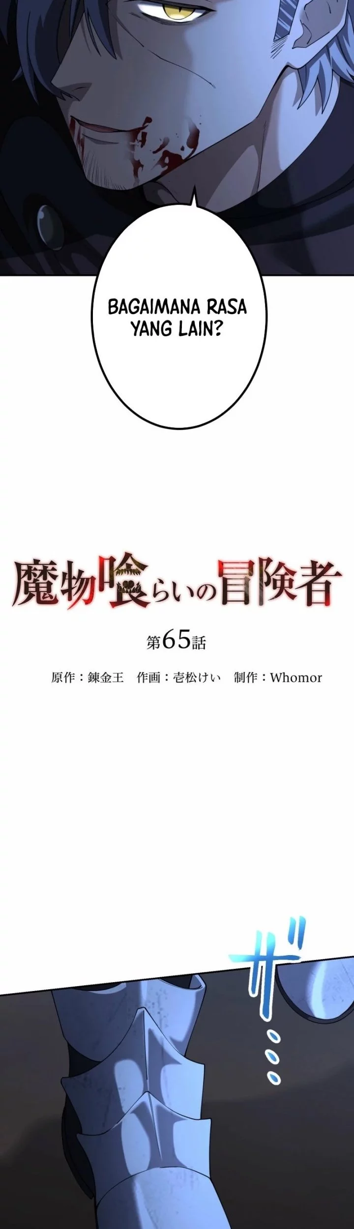 Monster Eater Adventurer chapter 65 halaman 13