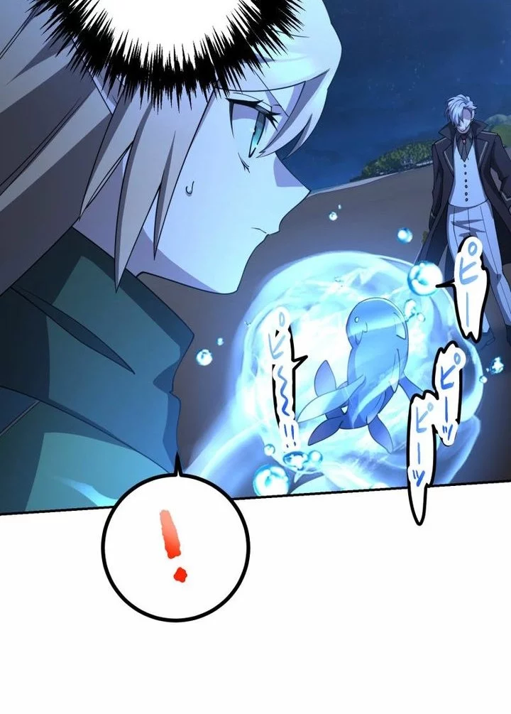 Monster Eater Adventurer chapter 66 halaman 51