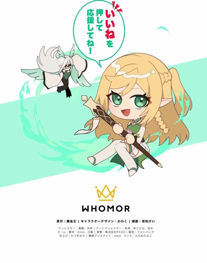 Monster Eater Adventurer chapter 66 halaman 74