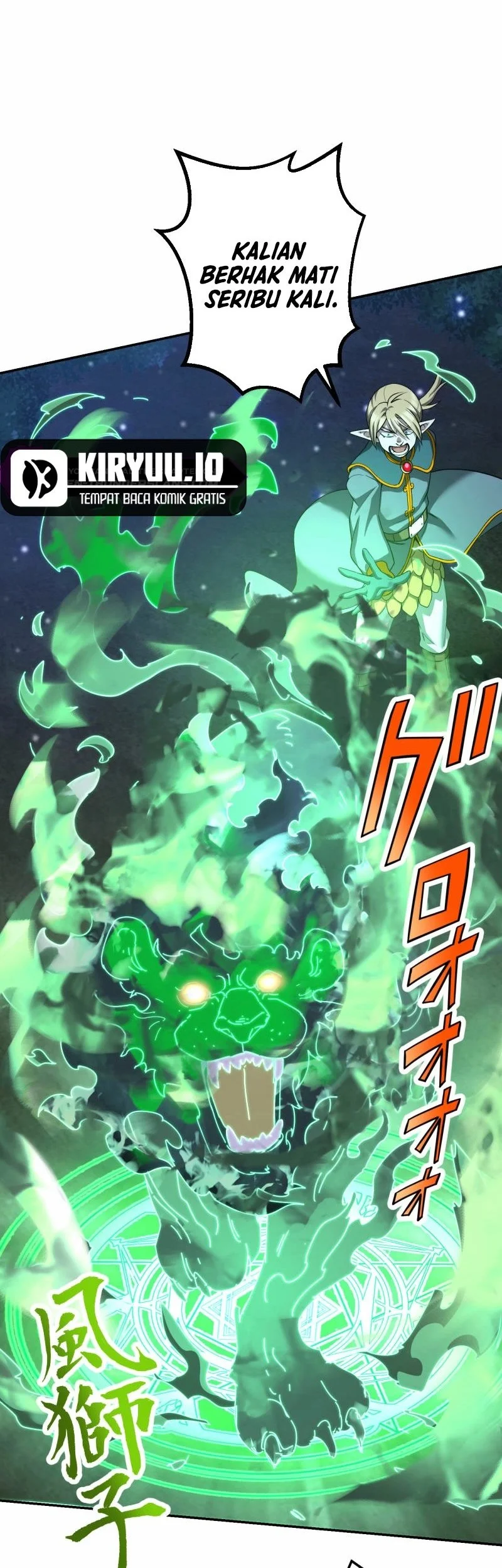 Monster Eater Adventurer chapter 80 halaman 23