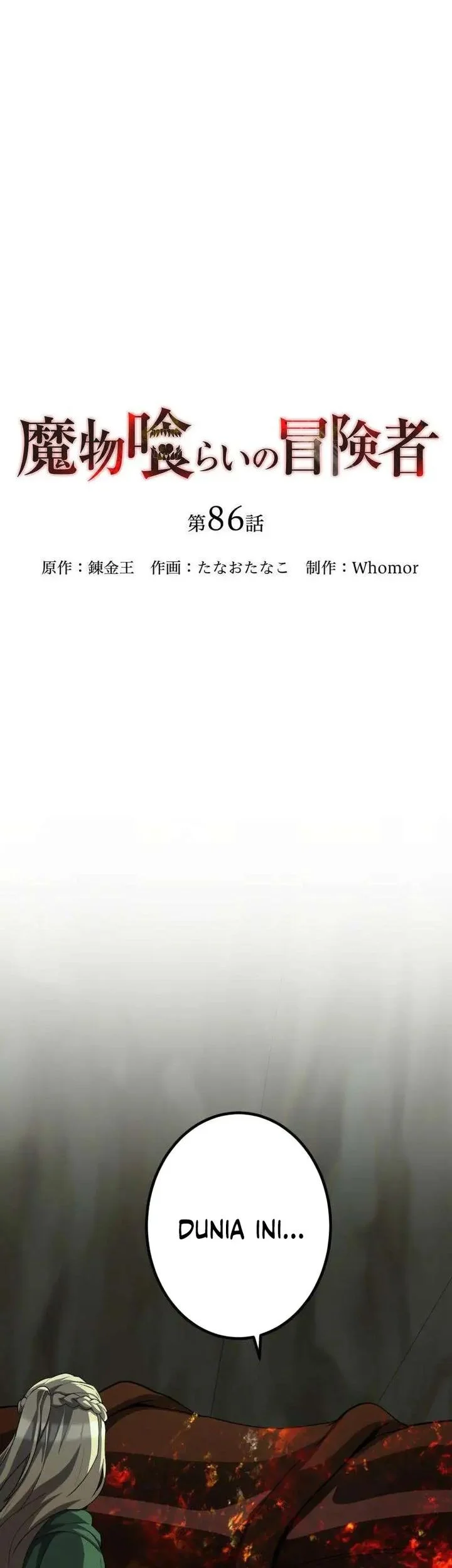 Monster Eater Adventurer chapter 86 halaman 29