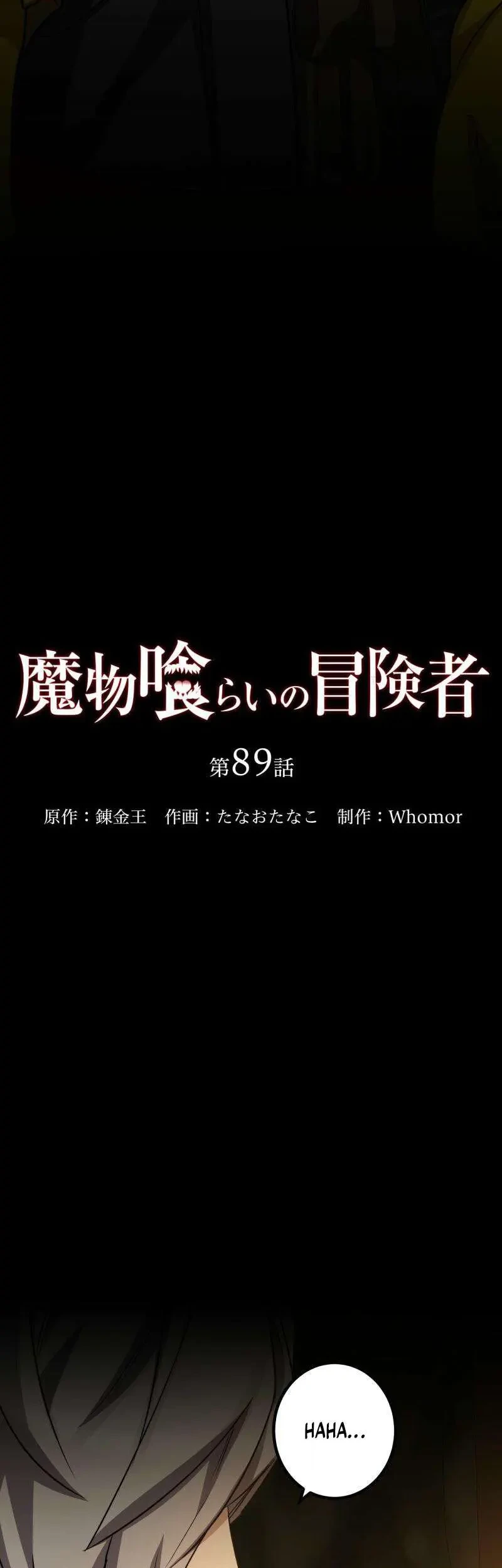 Monster Eater Adventurer chapter 89 halaman 15