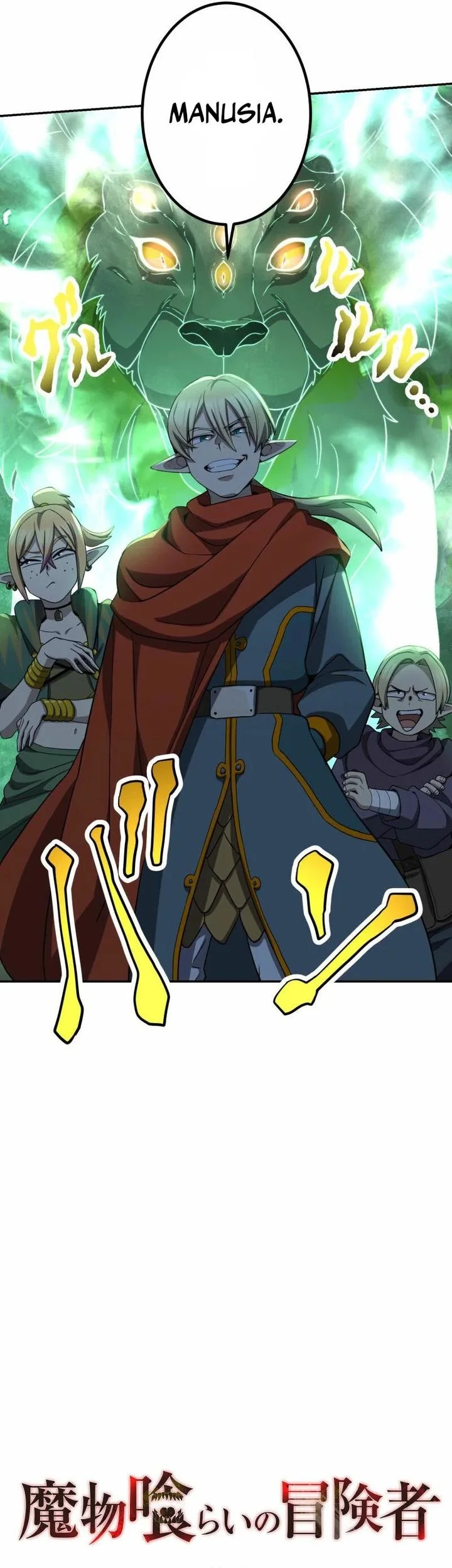Monster Eater Adventurer chapter 97 halaman 18