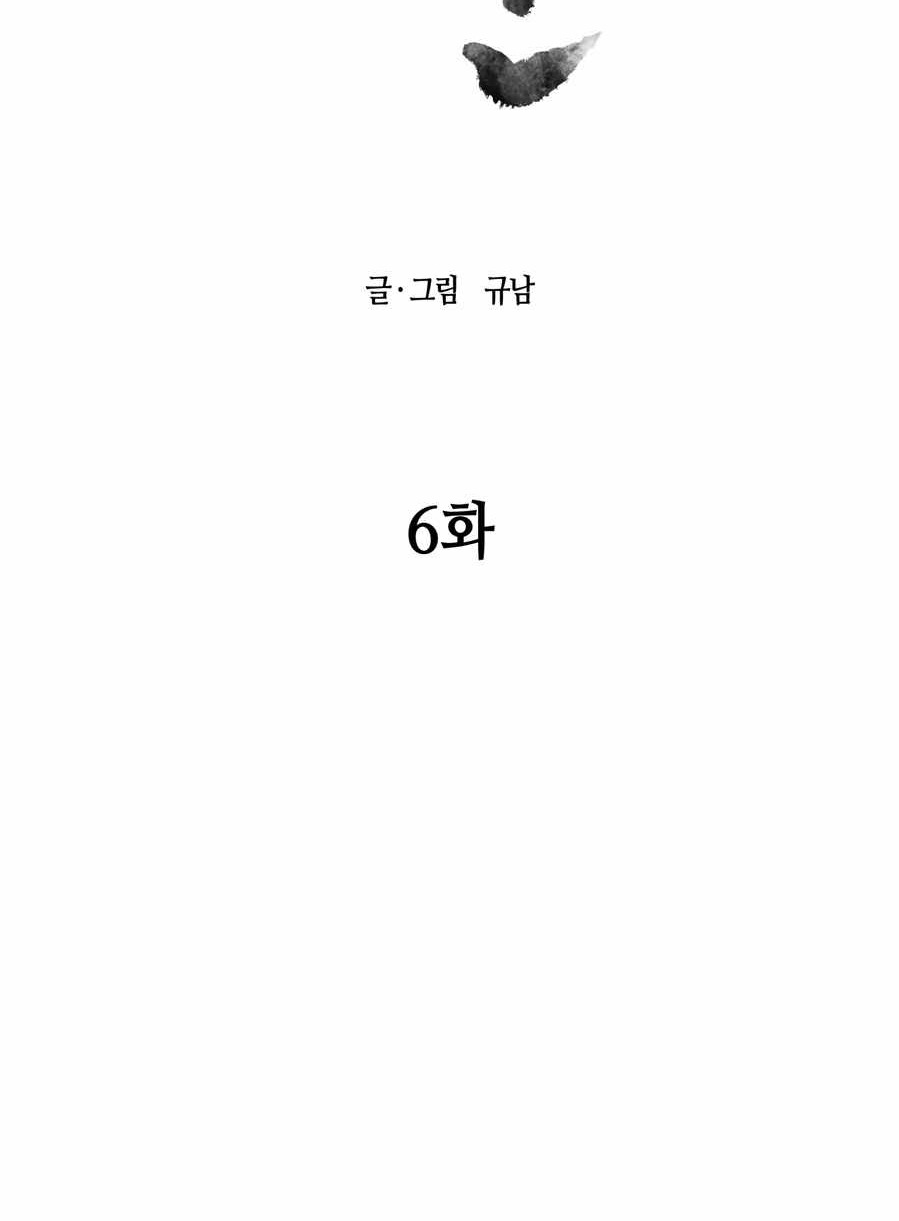 Monster Hunter chapter 06 halaman 10