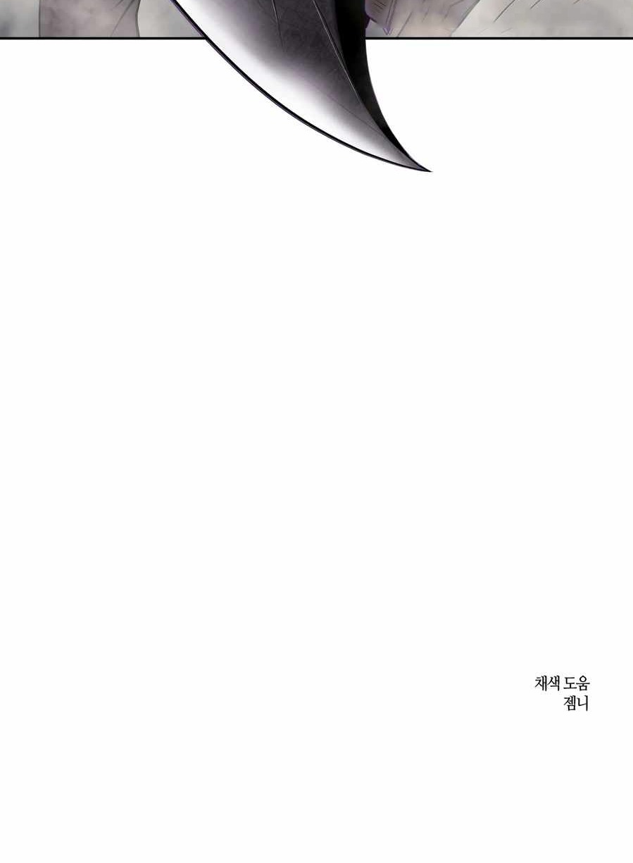 Monster Hunter Bab 07 halaman 85
