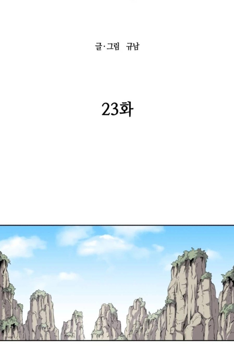 Monster Hunter Bab 23 halaman 22