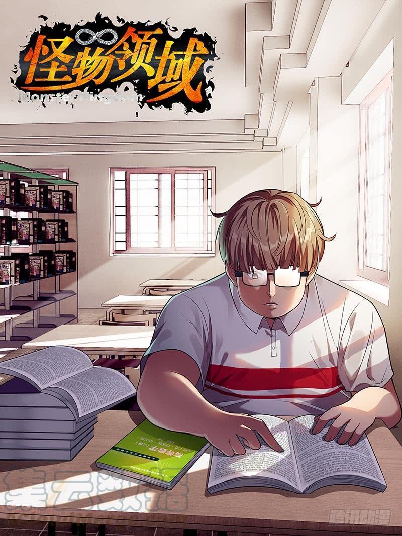Monster Kingdom Bab 18 halaman 2