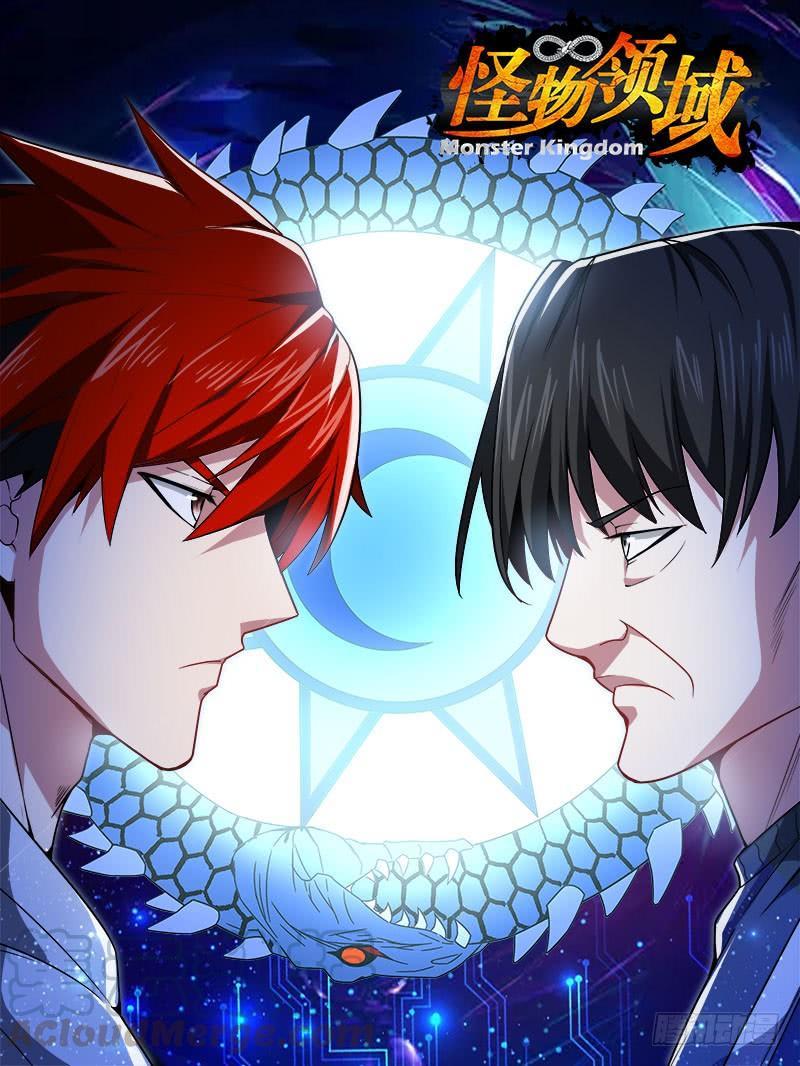 Monster Kingdom Bab 25 halaman 2