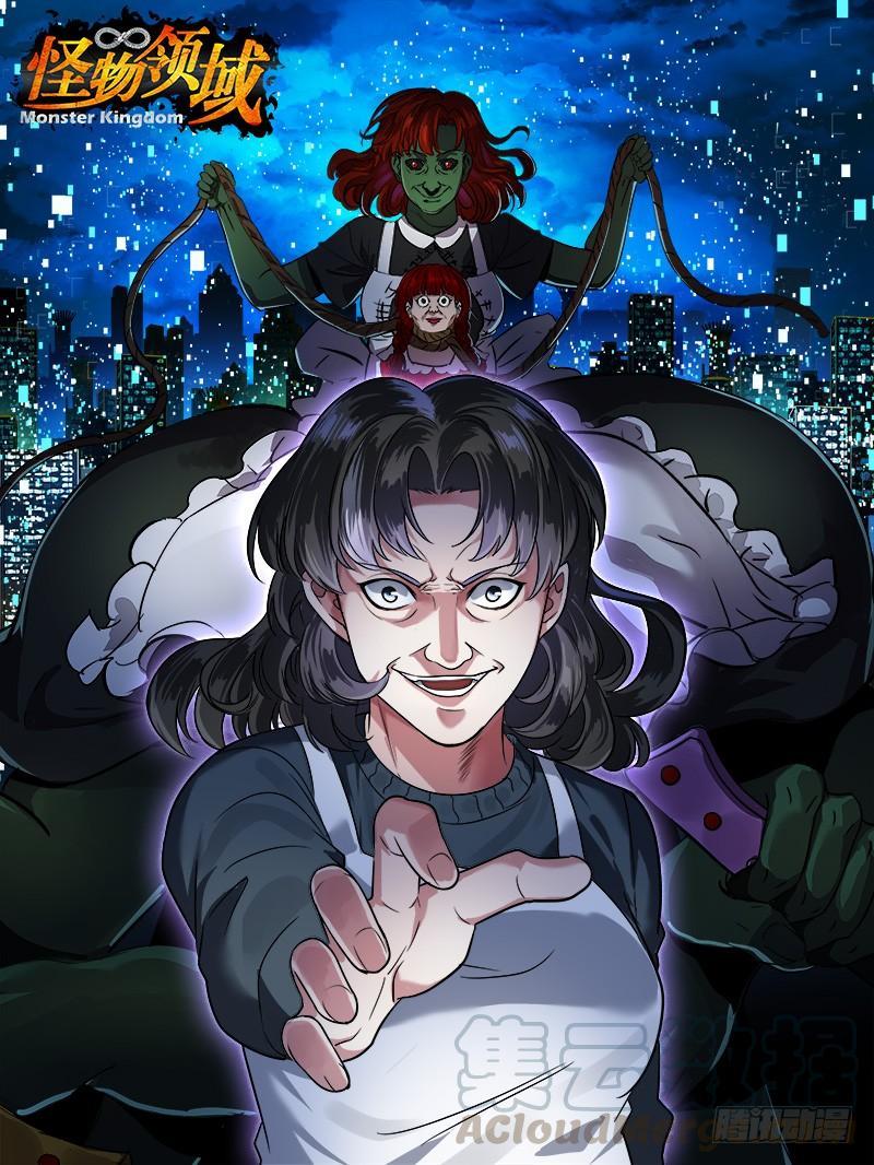 Monster Kingdom Bab 26 halaman 2