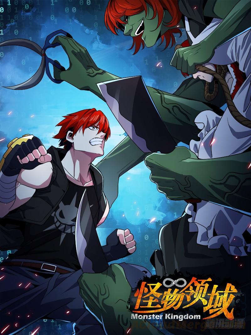 Monster Kingdom Bab 27 halaman 2