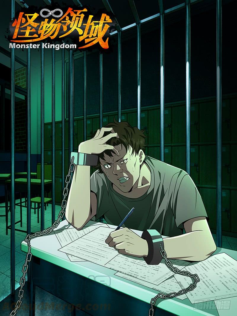 Monster Kingdom Bab 45 halaman 2