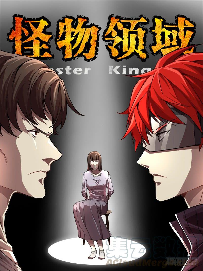 Monster Kingdom Bab 47 halaman 3