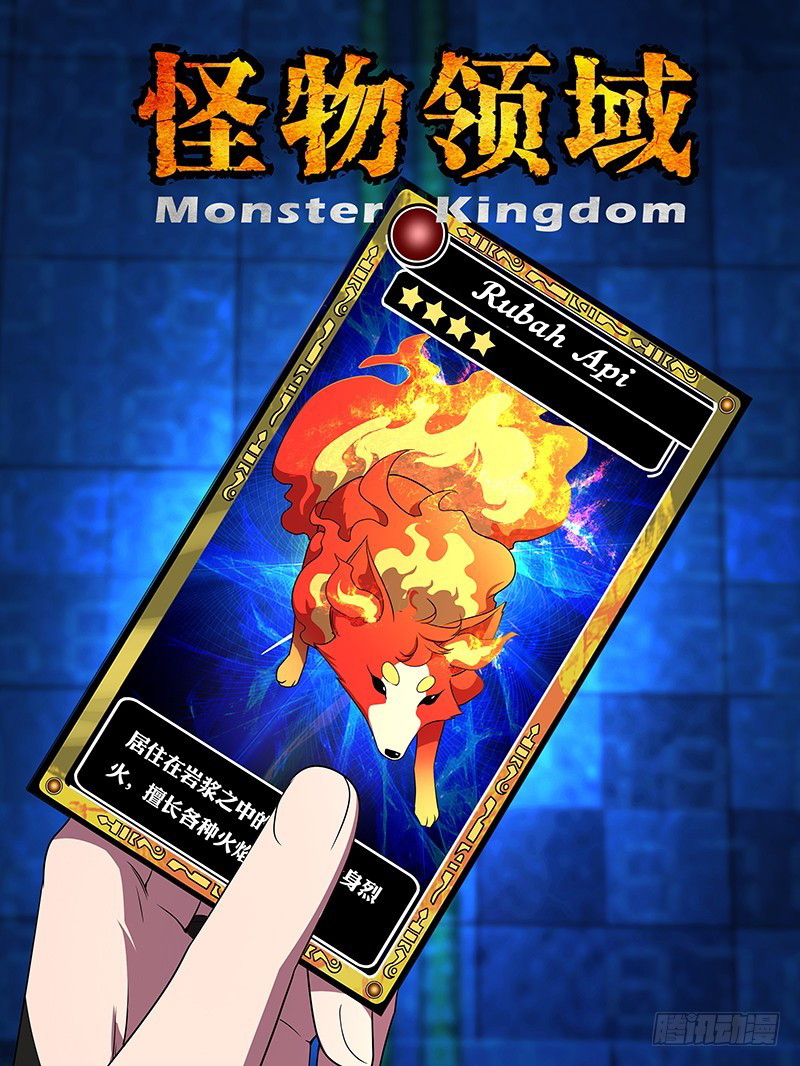 Monster Kingdom Bab 59 halaman 2