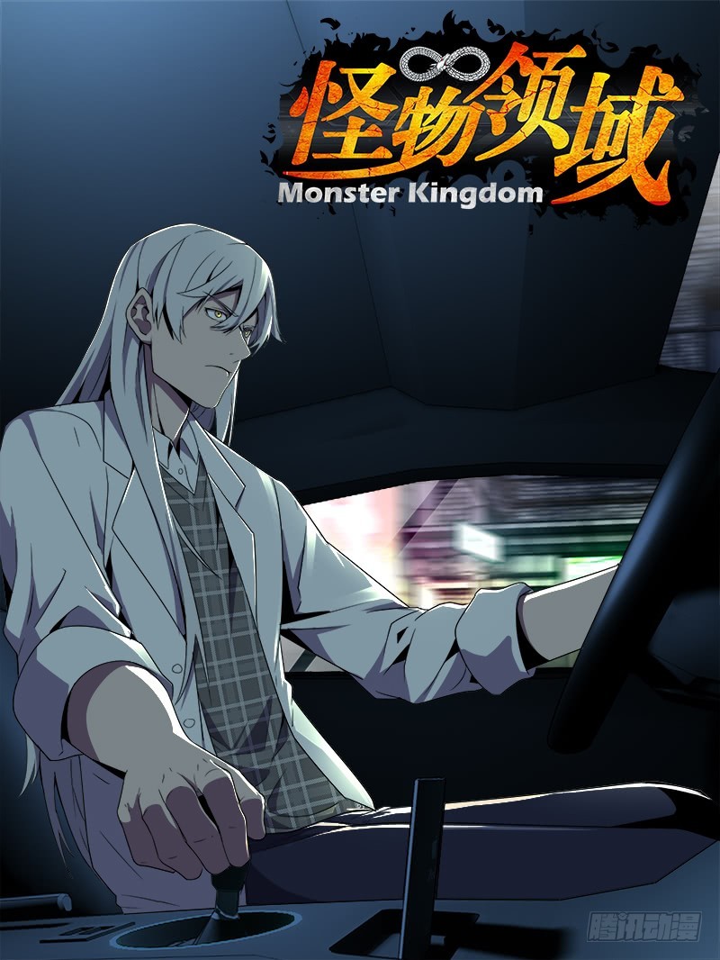 Monster Kingdom chapter 63 halaman 2