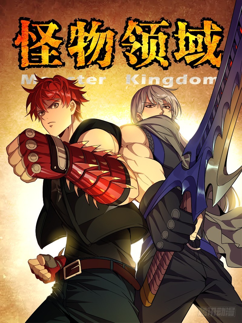Monster Kingdom Bab 69 halaman 3
