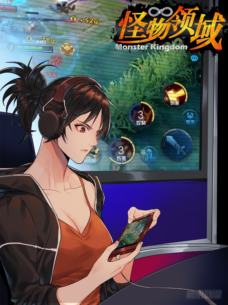 Monster Kingdom Bab 77 halaman 3