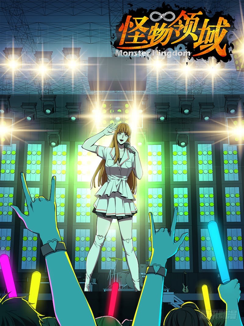 Monster Kingdom Bab 78 halaman 3