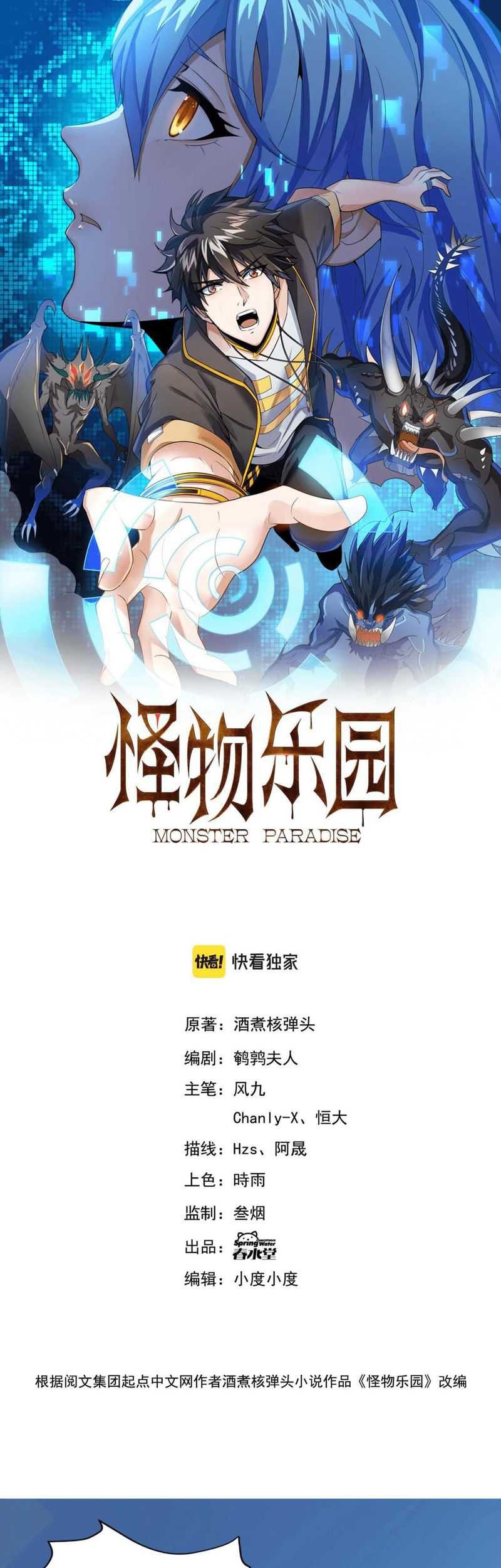Monster Paradise Bab 08 halaman 2