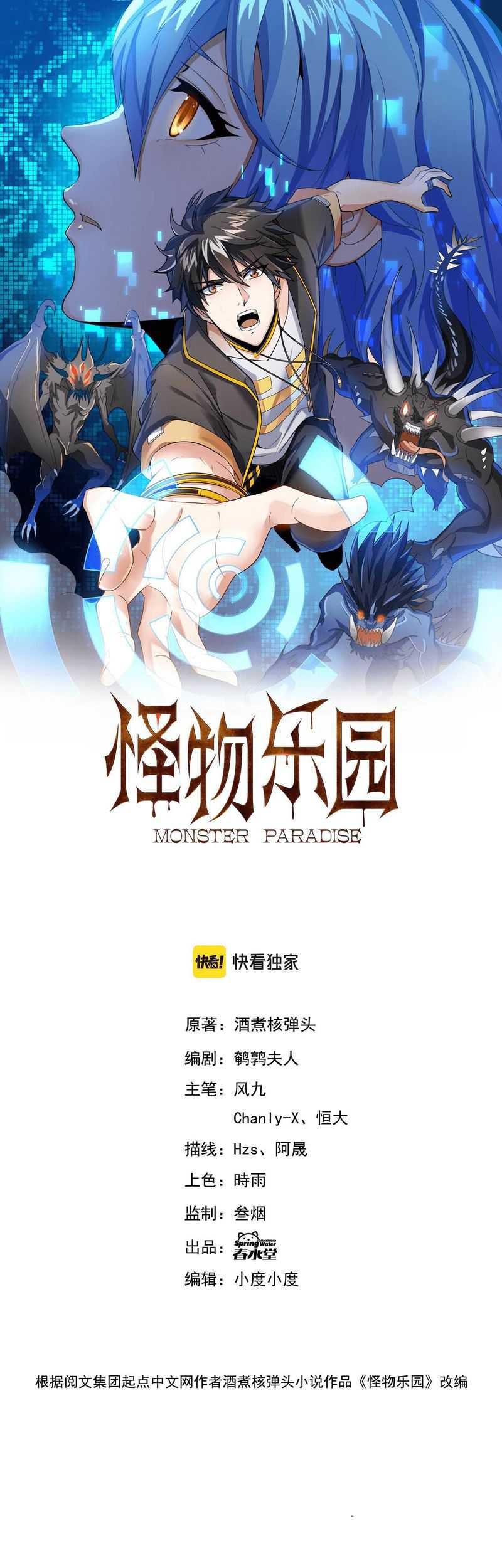 Monster Paradise Bab 09 halaman 2