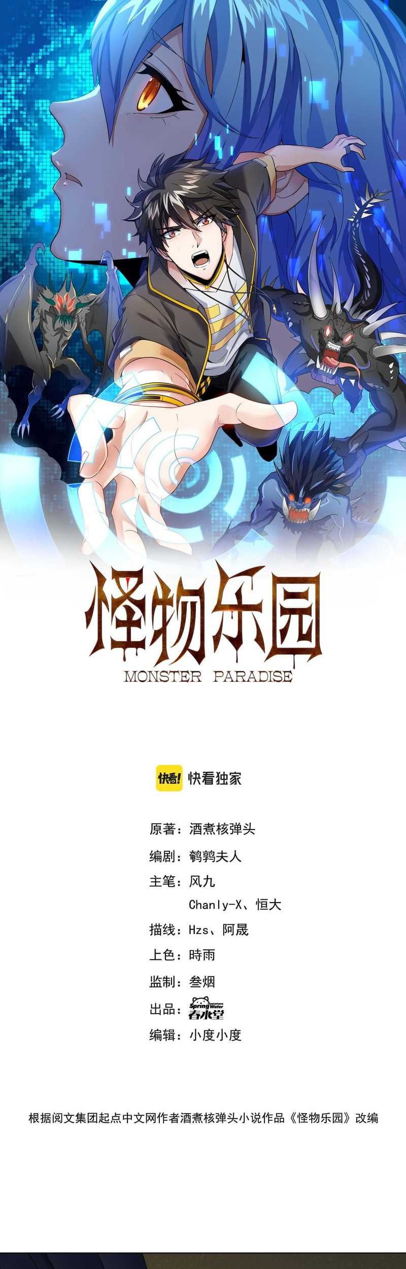 Monster Paradise Bab 12 halaman 2