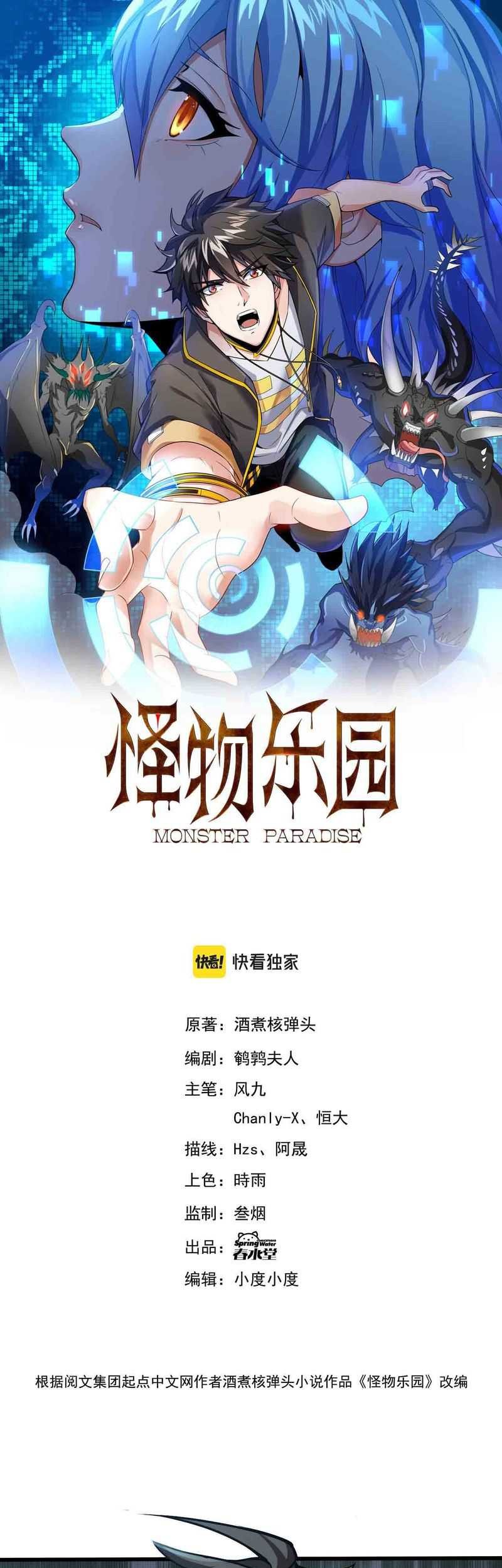 Monster Paradise Bab 14 halaman 2