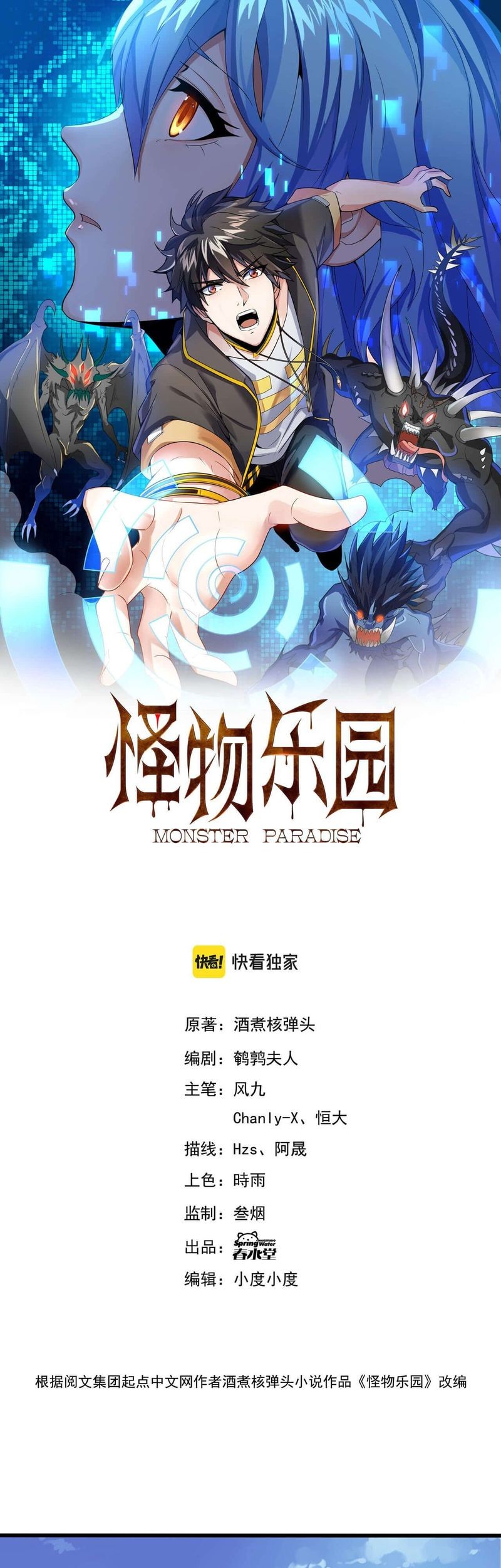 Monster Paradise Bab 15 halaman 2
