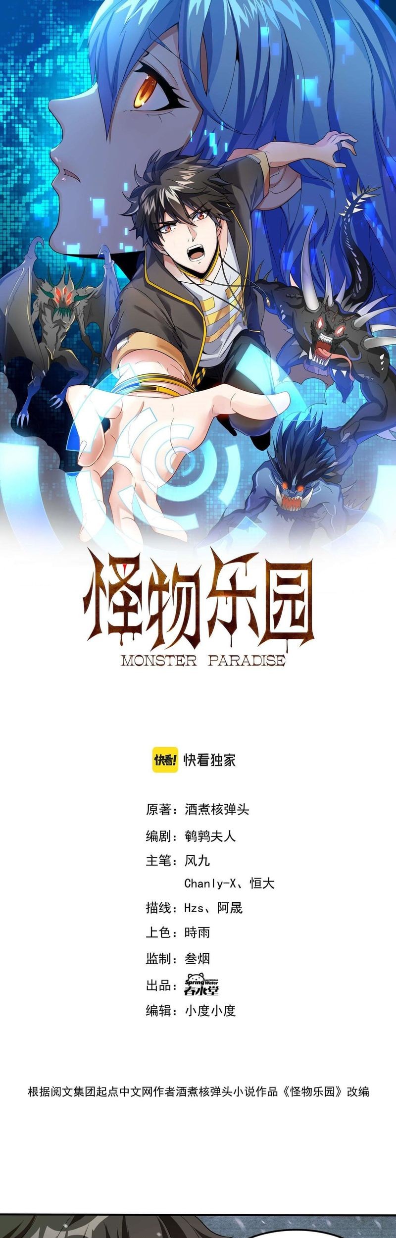 Monster Paradise Bab 16 halaman 2