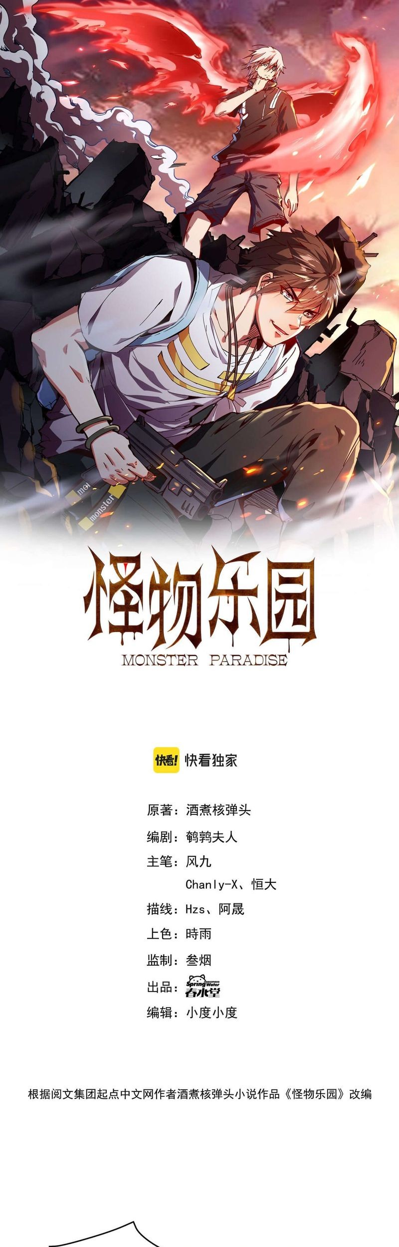 Monster Paradise chapter 18 halaman 2