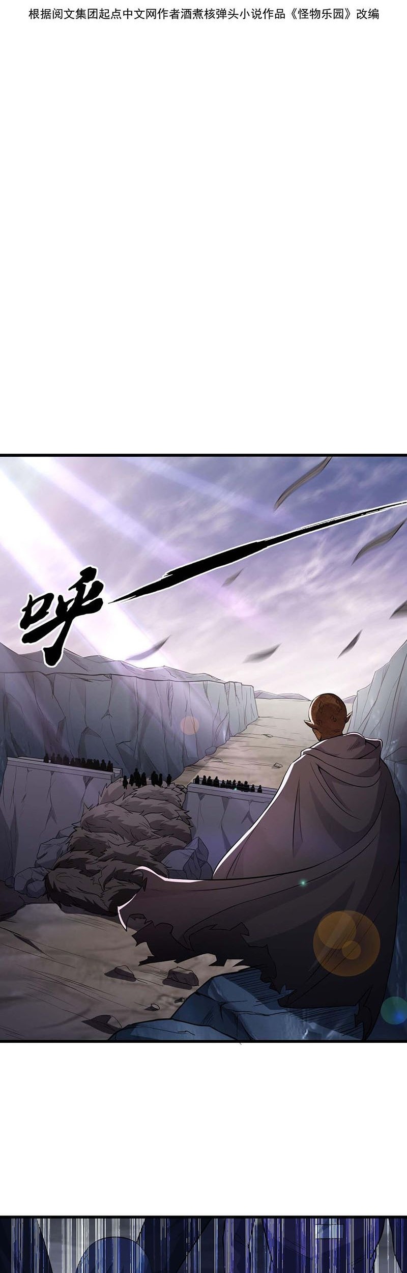 Monster Paradise chapter 27 halaman 3