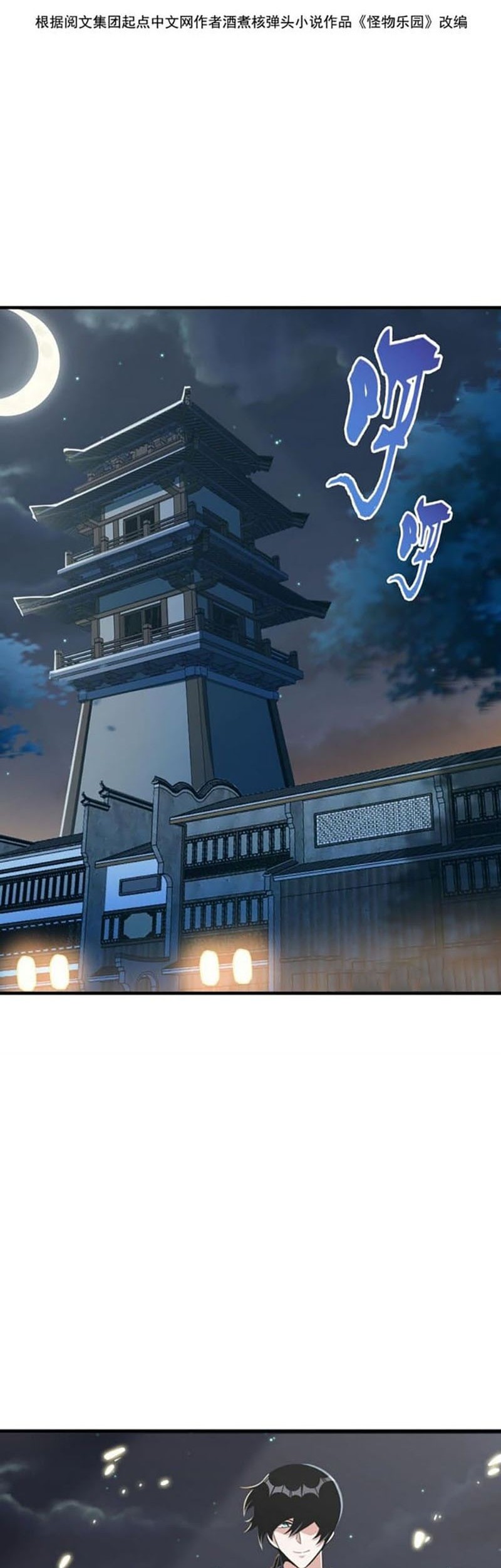 Monster Paradise chapter 54 halaman 3