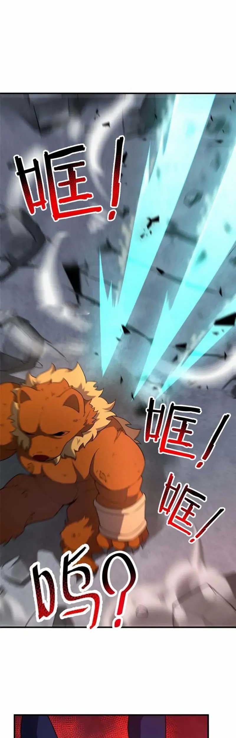 Monster Pet Evolution Bab 240 halaman 12