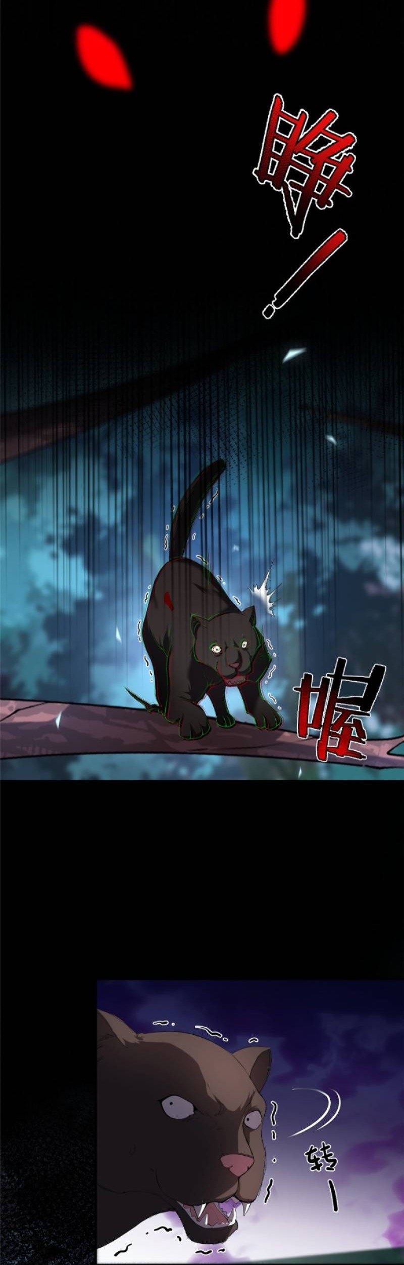 Monster Pet Evolution Bab 35 halaman 21