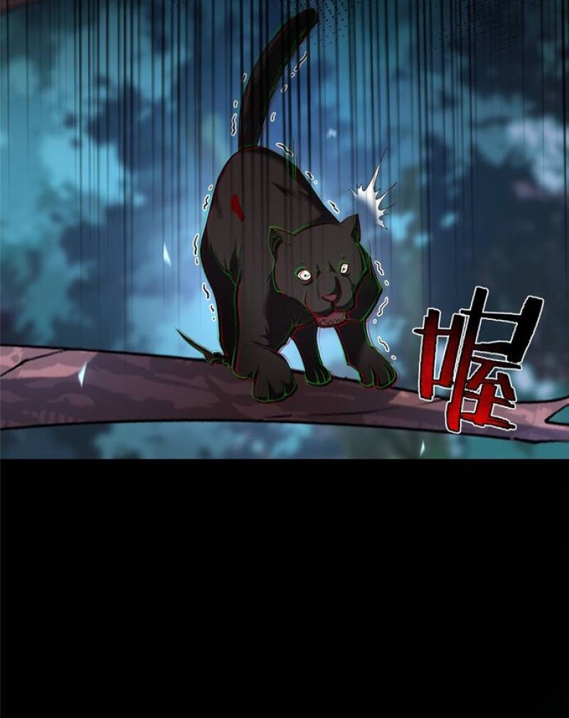 Monster Pet Evolution Bab 38 halaman 22