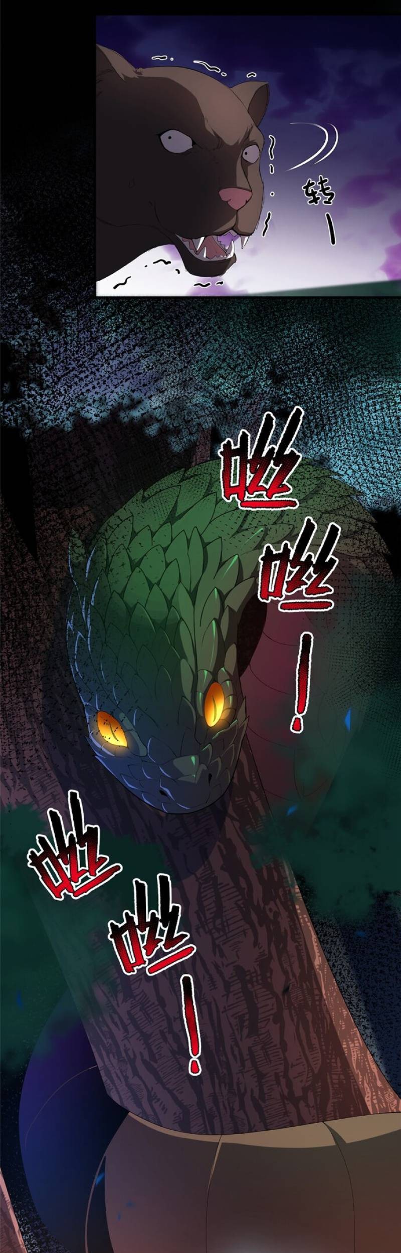 Monster Pet Evolution Bab 38 halaman 23