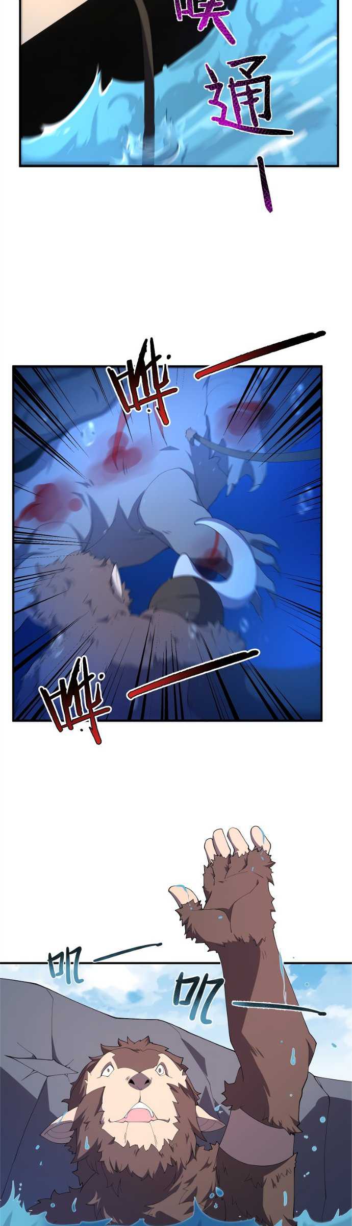 Monster Pet Evolution Bab 76 halaman 11