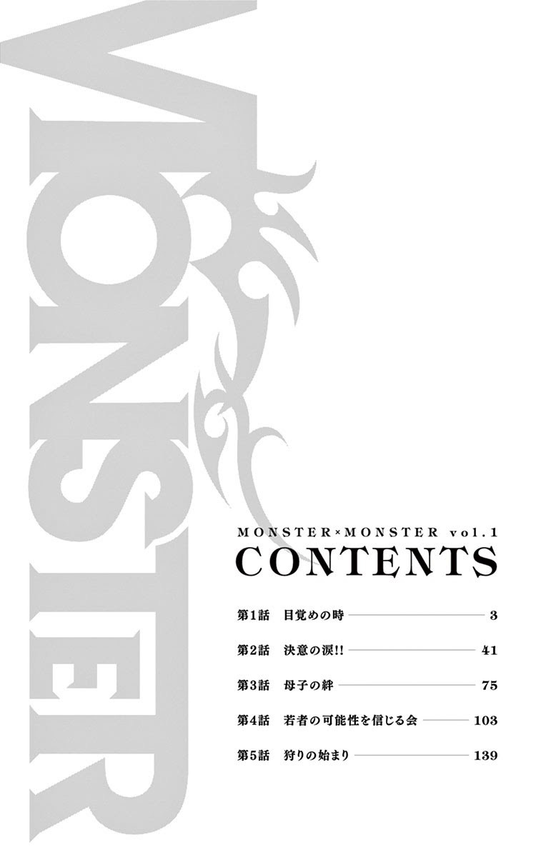 Monster x Monster chapter 01 halaman 3