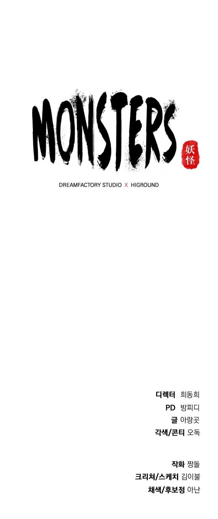 Monsters (2022) Bab 03 halaman 73