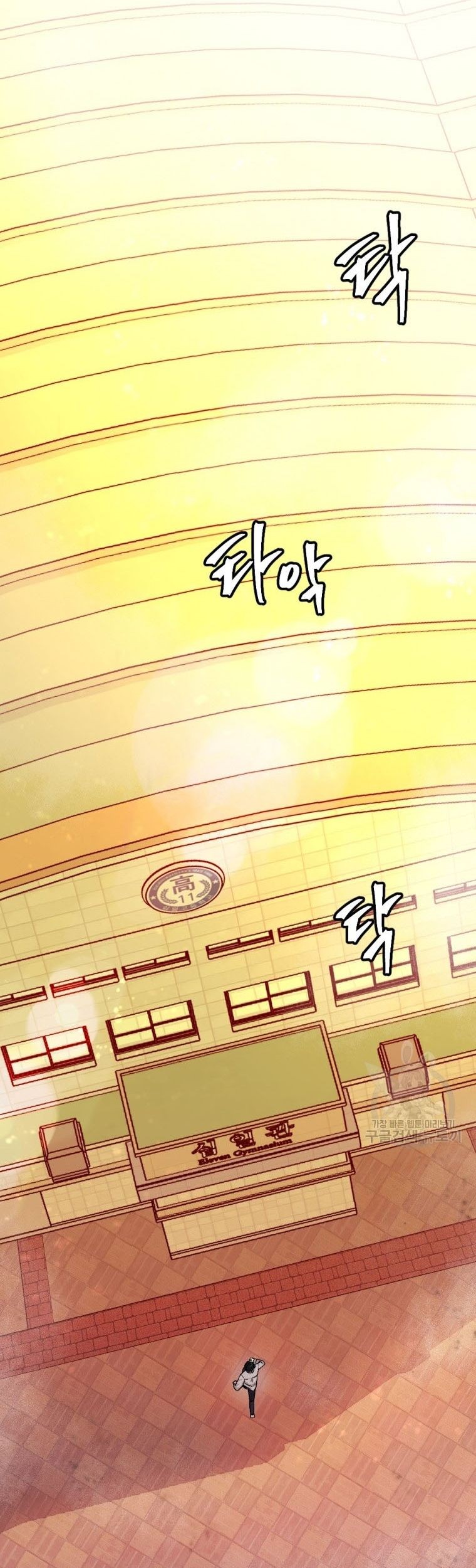 Monsters (2022) chapter 18 halaman 23