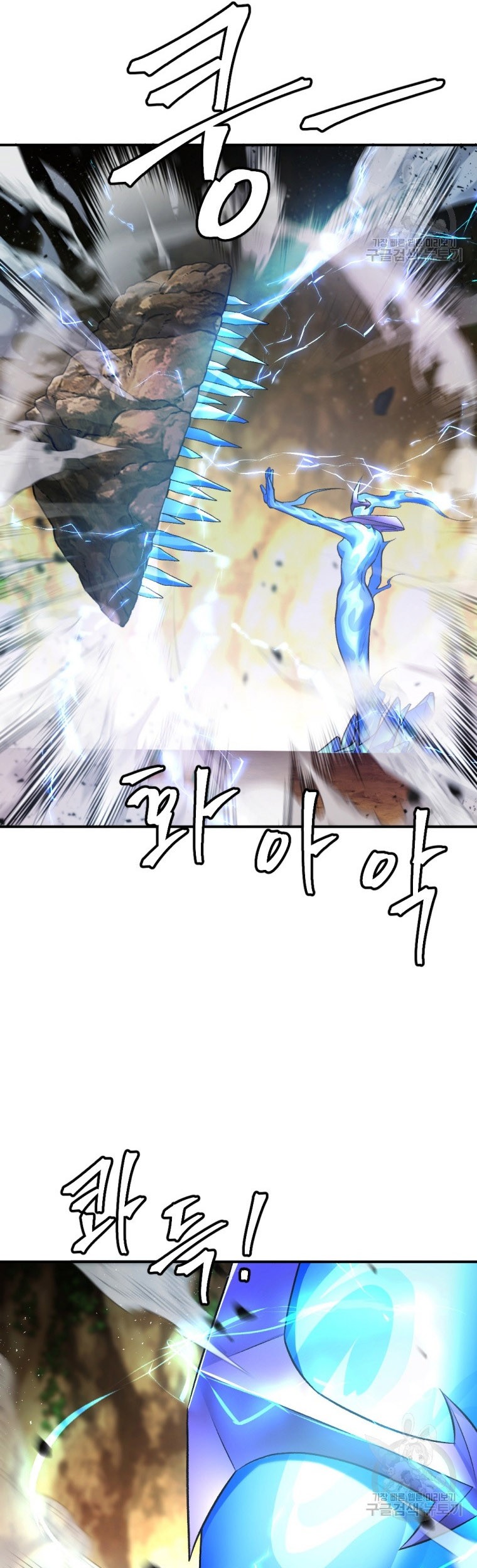 Monsters (2022) chapter 26 halaman 33